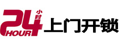 双城开锁公司